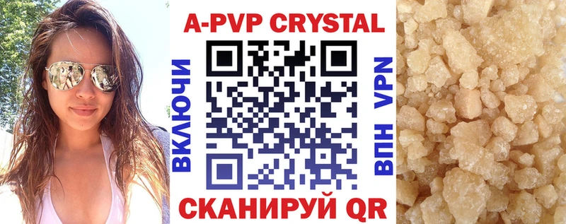 Купить где  Железногорск-Илимский  Альфа ПВП Соль 