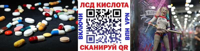 Лсд 25 экстази кислота  Купить  Железногорск-Илимский 