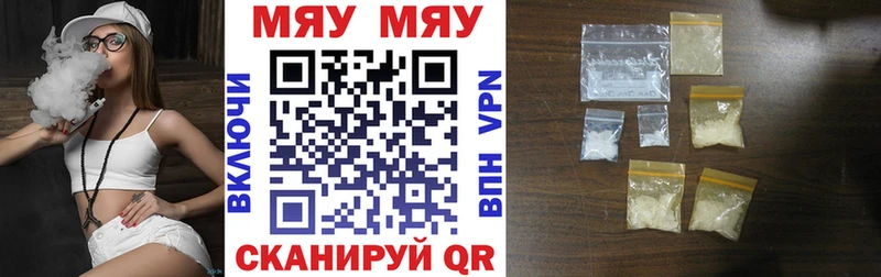 Купить  Железногорск-Илимский  Меф VHQ 